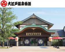 ooedoonsen.jpg